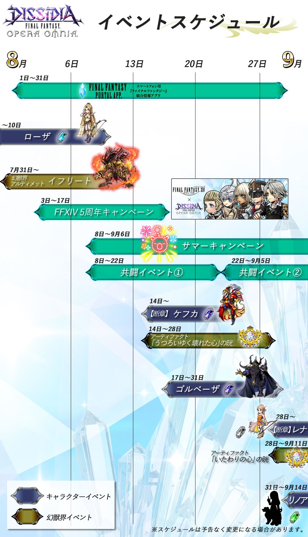 Rinoa Heartilly Will Be Playable In Dissidia NT Starting August 16th ...