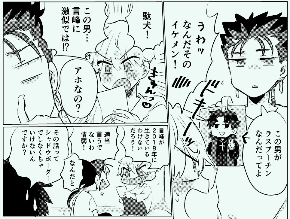 夏コミ発行のラスギルアンソロに参加させていただきました!漫画を5ページ描きました。いつも通りな感じです。詳しくはこちら【@RasGil2 】#これは集団幻覚です 