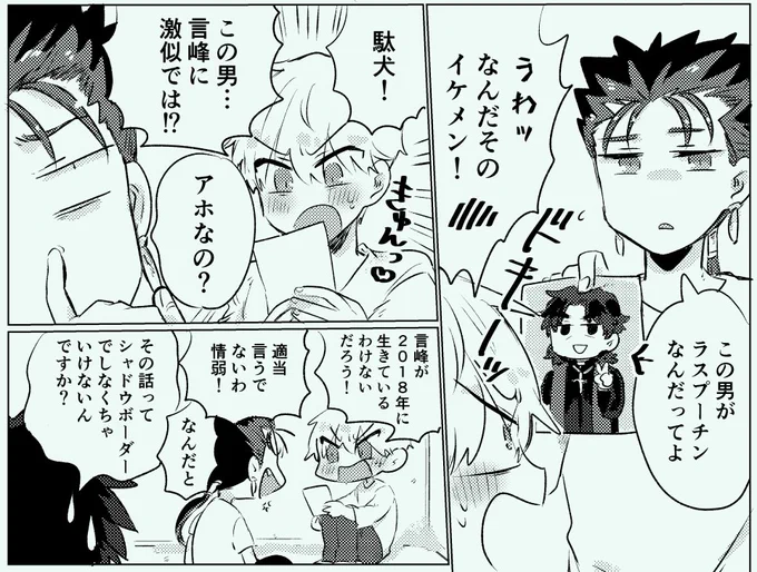 夏コミ発行のラスギルアンソロに参加させていただきました!漫画を5ページ描きました。いつも通りな感じです。詳しくはこちら【@RasGil2 】#これは集団幻覚です 