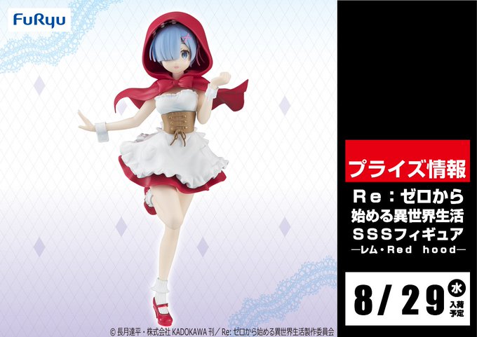 セガ ミスト2さん がハッシュタグ リゼロ をつけたツイート一覧 1 Whotwi グラフィカルtwitter分析