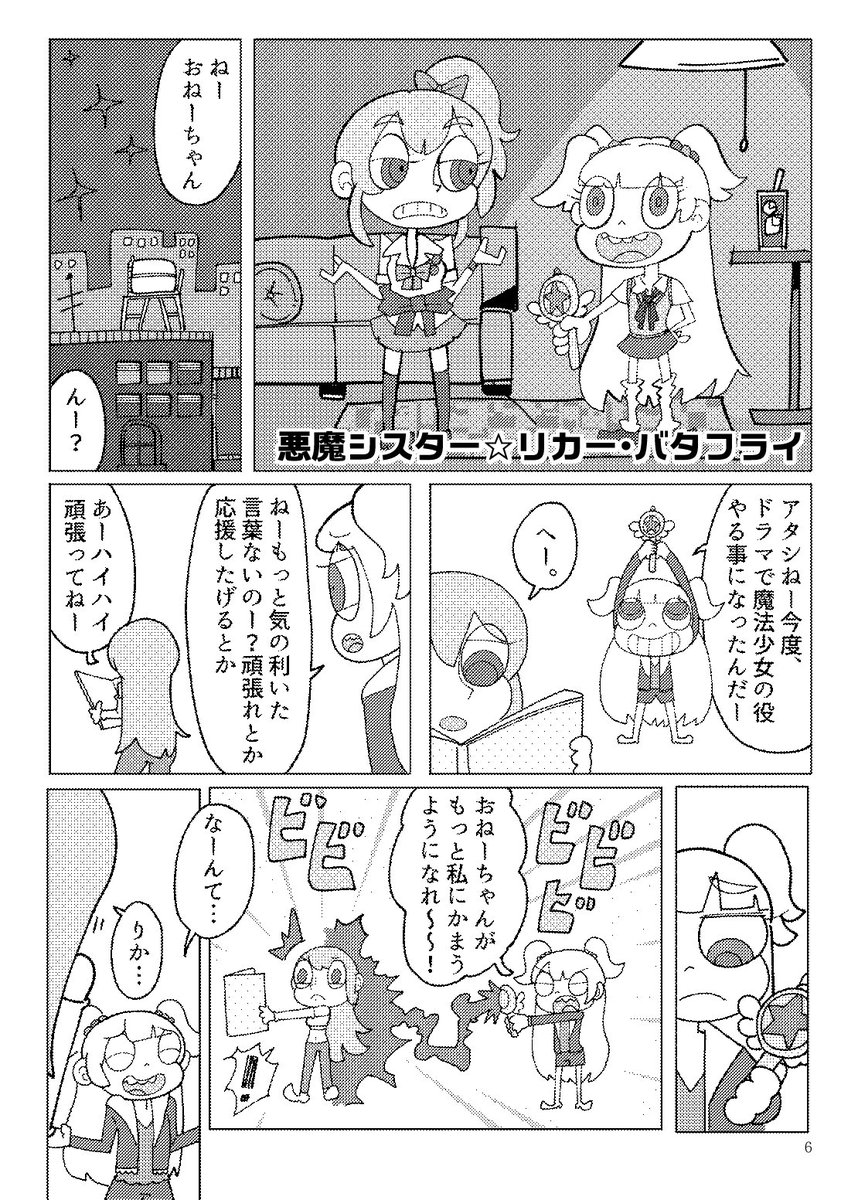 夏コミ新刊「cartoon Cinderella」頒布します！大体３Ｐ～４Ｐショート漫画の詰め合わせです。3日目東ル14bにて会場１部500円予定です。メロンブックス様でも予約始まりましたのでそちらでもどうぞ！… 