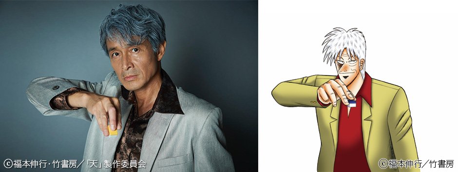 今朝、情報解禁しましたが、皆さん注目の #赤木しげる 役ですが #吉田