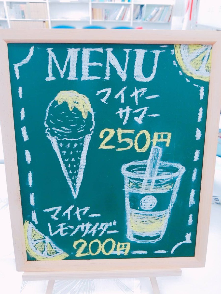 Mix96324456's tweet photo. 8月17日（金）に伊勢銀座新道商店街にて行われる「全国高校生SBP交流フェア  夜の市」で、私たちMixも出店することになりました！！

お店のポップもメンバーで手作りしましたので、ポップを目印にお立ち寄りください！！
販売時間は16時30分〜20時15分です！

#Mix #マイヤーレモン #SBP夜の市 https://t.co/hKPcA7ONkJ
