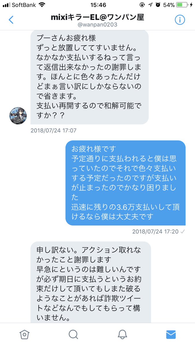 <a href="/wanpan0203/">mixiキラーEL</a>  返事と返金早くして下さーい