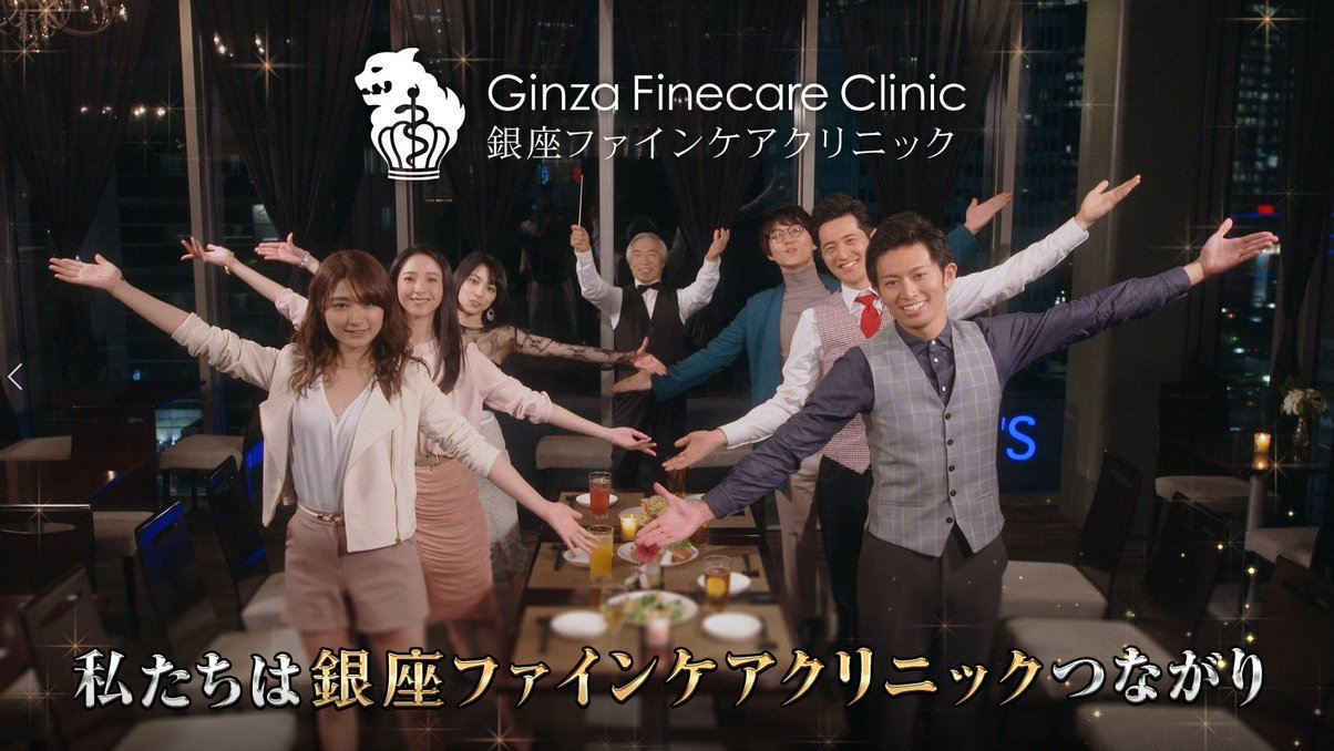 Uzivatel 銀座ファインケアクリニック Na Twitteru テレビ東京 ありえへん 世界 で銀座ファインケアクリニックの新cmが放送されています 美容つながり で検索してお得なキャンペーン情報にアクセス T Co Cyuckls6hr 銀座ファインケアクリニック 全身 Uzivatel 銀座ファインケアクリニック Na Twitteru テレビ東京 ありえへん 世界 で銀座ファインケアクリニックの新cmが放送されています 美容つながり で検索してお得なキャンペーン情報にアクセス T Co Cyuckls6hr 銀座ファインケアクリニック 全身