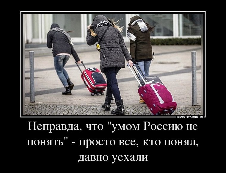 Картинки умом россию не понять прикольные, пятидесятилетию женщине картинки