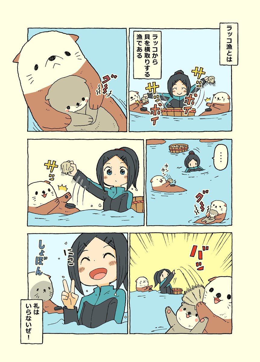 良いことすると気持ちいい! 