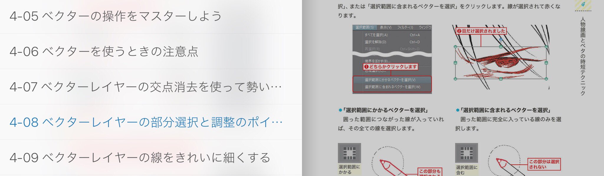 クリップスタジオ メモ Twitter
