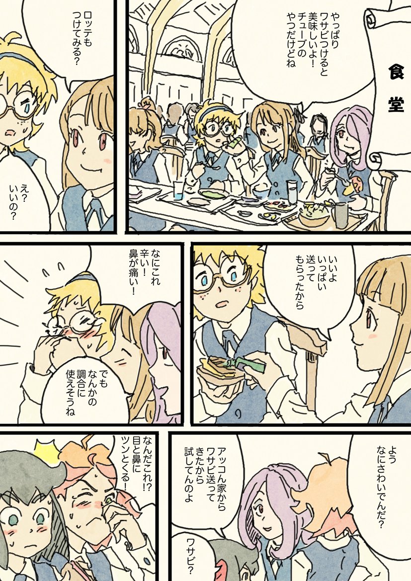 #LWA_jp #リトルウィッチアカデミア
昔描いたリトルウィッチアカデミアの漫画です。 