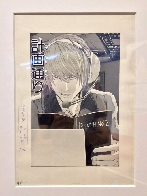 登場大人気アイテム DEATHNOTE デスノート レム ファン感謝デー 来場
