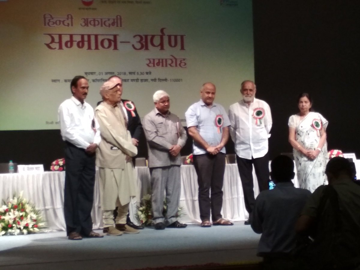 #HindiAkadami's 'Shikhar Samman' to theatre actor #MKRaina @NBTjashn @NBTjashn