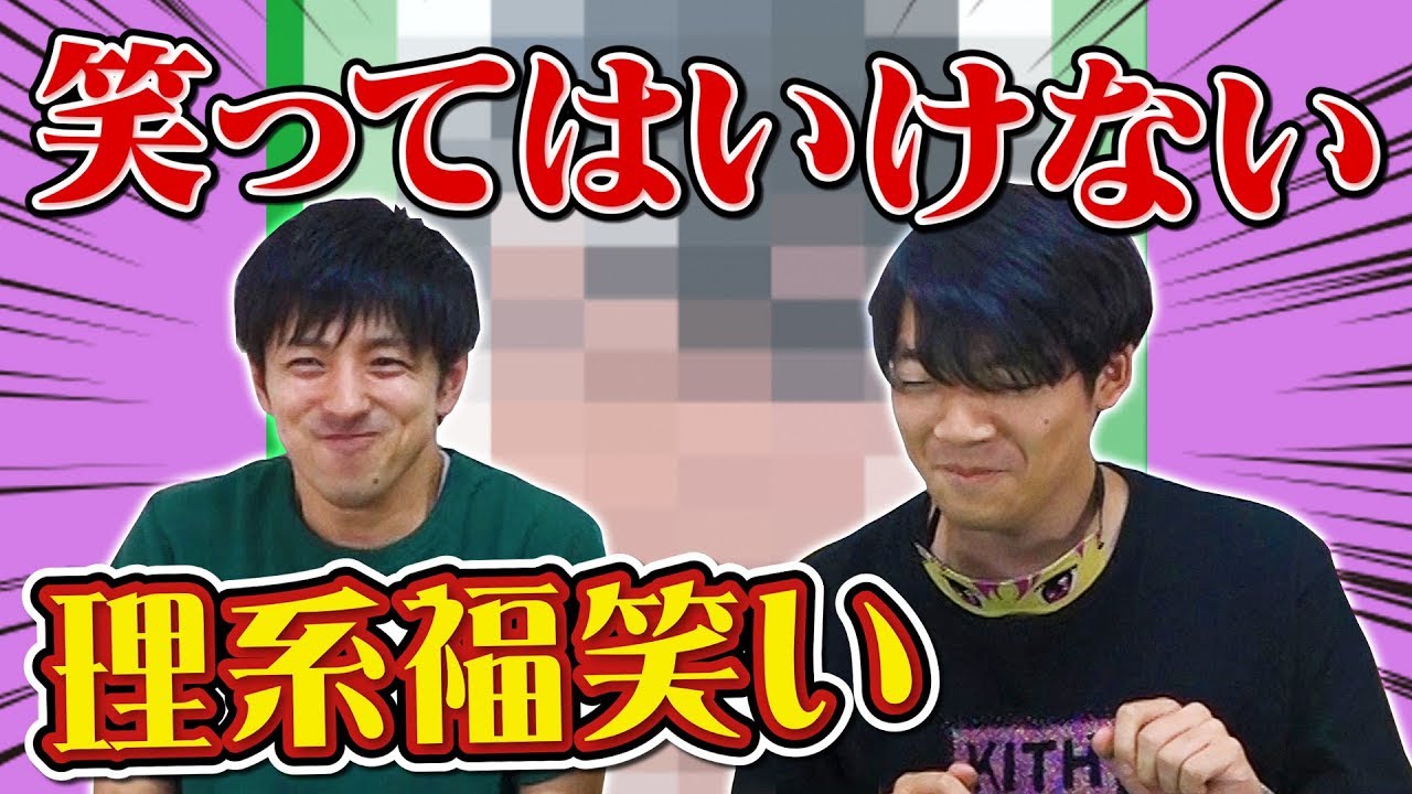 Quizknock クイズノック 新着動画 理系ワード連発ww東大生と教えのプロが笑ってはいけない福笑いやったら完璧な顔になるのか 目隠しクイズ王に教育youtuberはいちさんが教えたら最高のパフォーマンスができるはず 笑ってはいけない福笑いでも笑わず