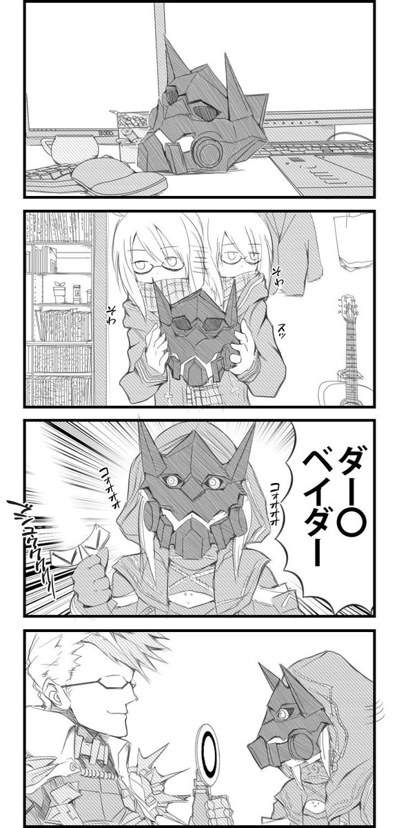 むしゃくしゃしてシグルド(のマスク)の漫画描きました! #FGO 