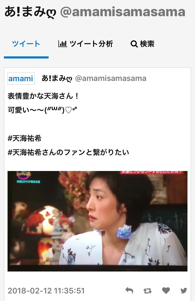 あ まみღ Amamisamasama Twitter あ まみღ Amamisamasama Twitter