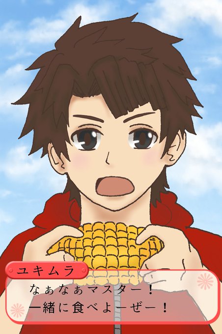 とうもろこしのtwitterイラスト検索結果 古い順 とうもろこしのtwitterイラスト検索結果 古い順