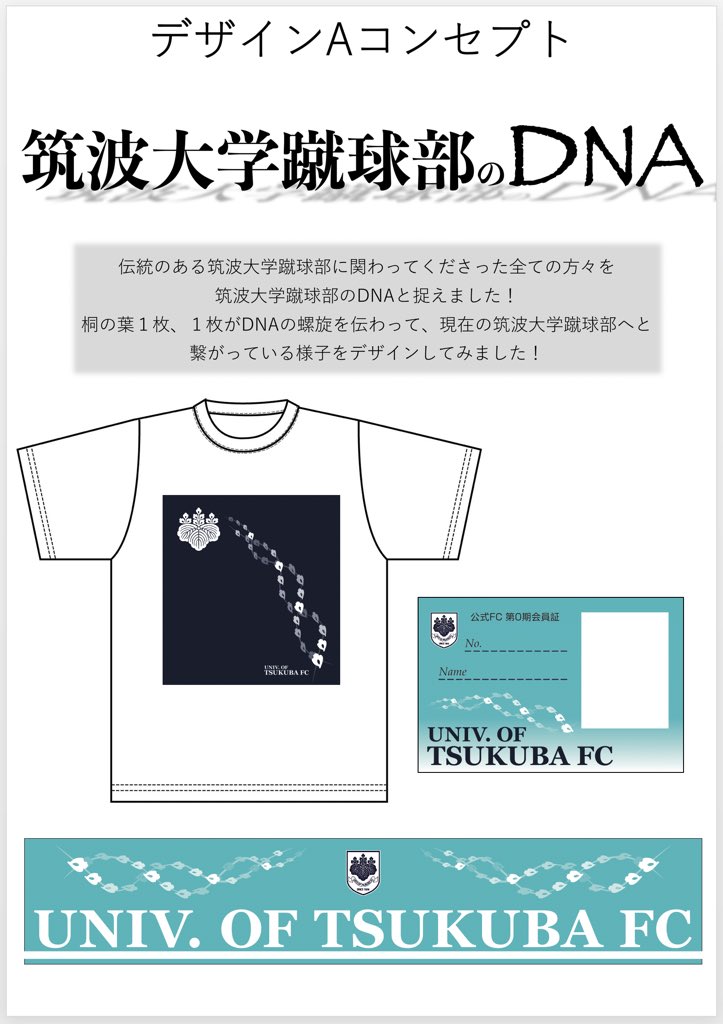 筑波大学蹴球部｜創峯 tweet media