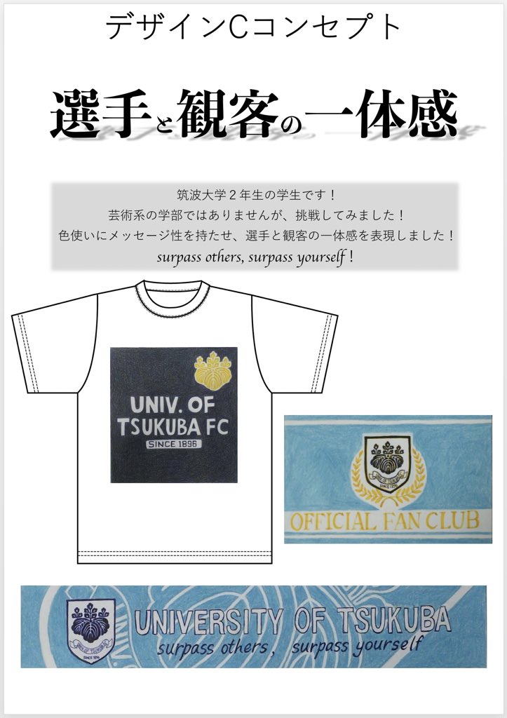筑波大学蹴球部｜創峯 tweet media