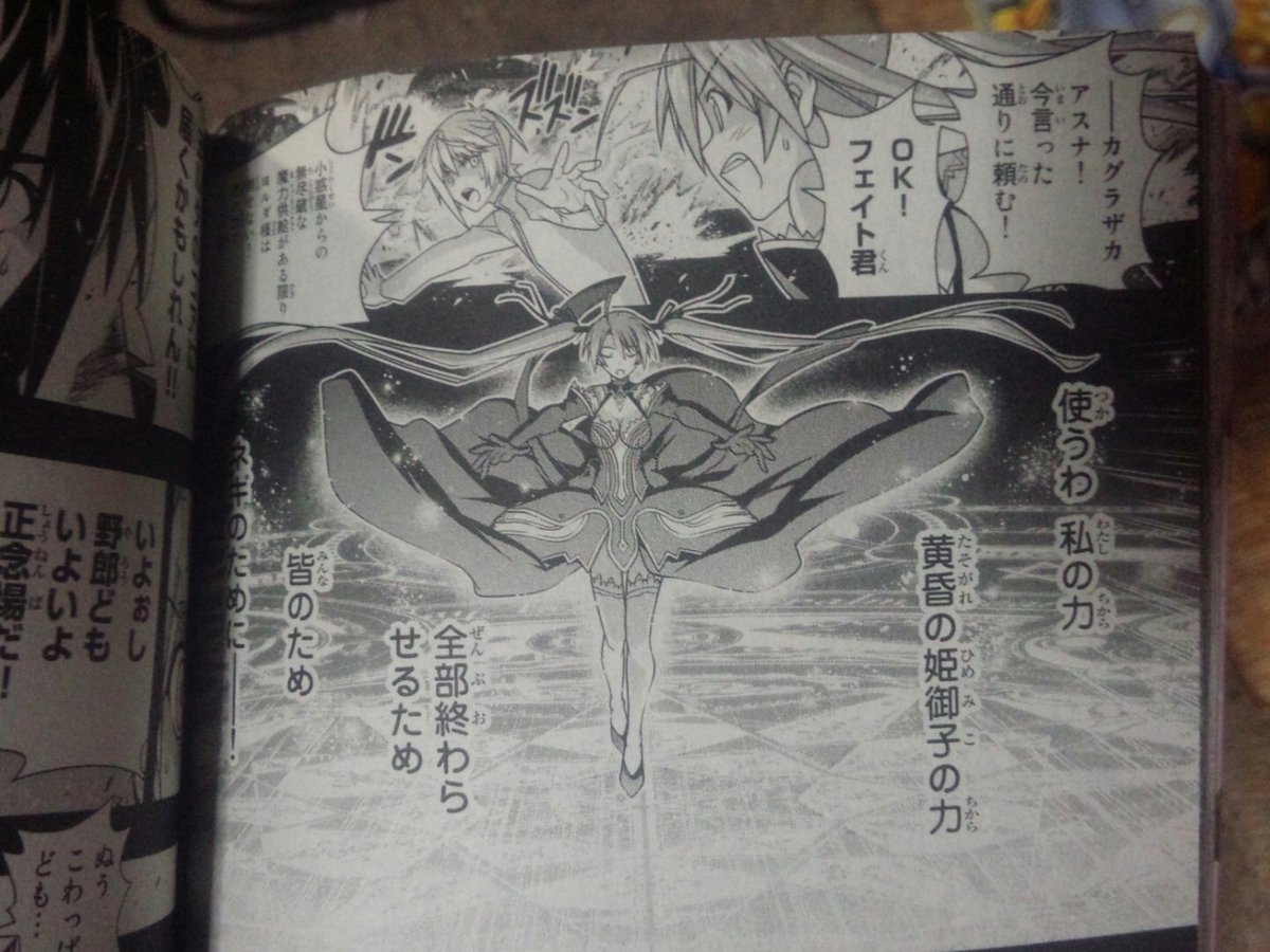 浦島景太郎 なる夫妻 マギステル ヒーローズ ネ 小惑星表面全体が光ってる 小 フェイトから通信や 明日菜姉ちゃんが ヨルダの超再生力を中和するて