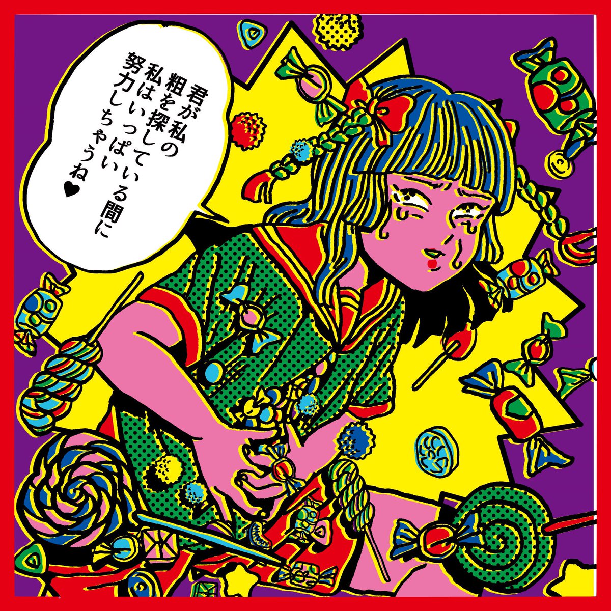 原田ちあき　もうどくパジャマ