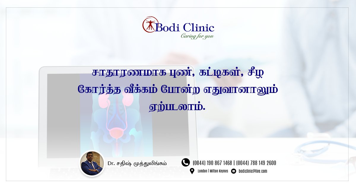 DrEddyClinic's tweet photo. RT @bodi_clinic: சிறுநீர் கழிக்க வேண்டுமென்ற எண்ணம் ஏற்ப்பட்டவுடன் அதிக நேரம் தாமதிக்காமல் கழித்து விடுவதே பல நோய்கள் வருவதைத் தடுத்துவிடும்.
#BodiClinic #Urinationproblems #HealthCare #ஹோமியோபதி #Homeopathy #FunctionalMedicine #CeaseTherapy #WednesdayW… https://t.co/oexwYjJwaV