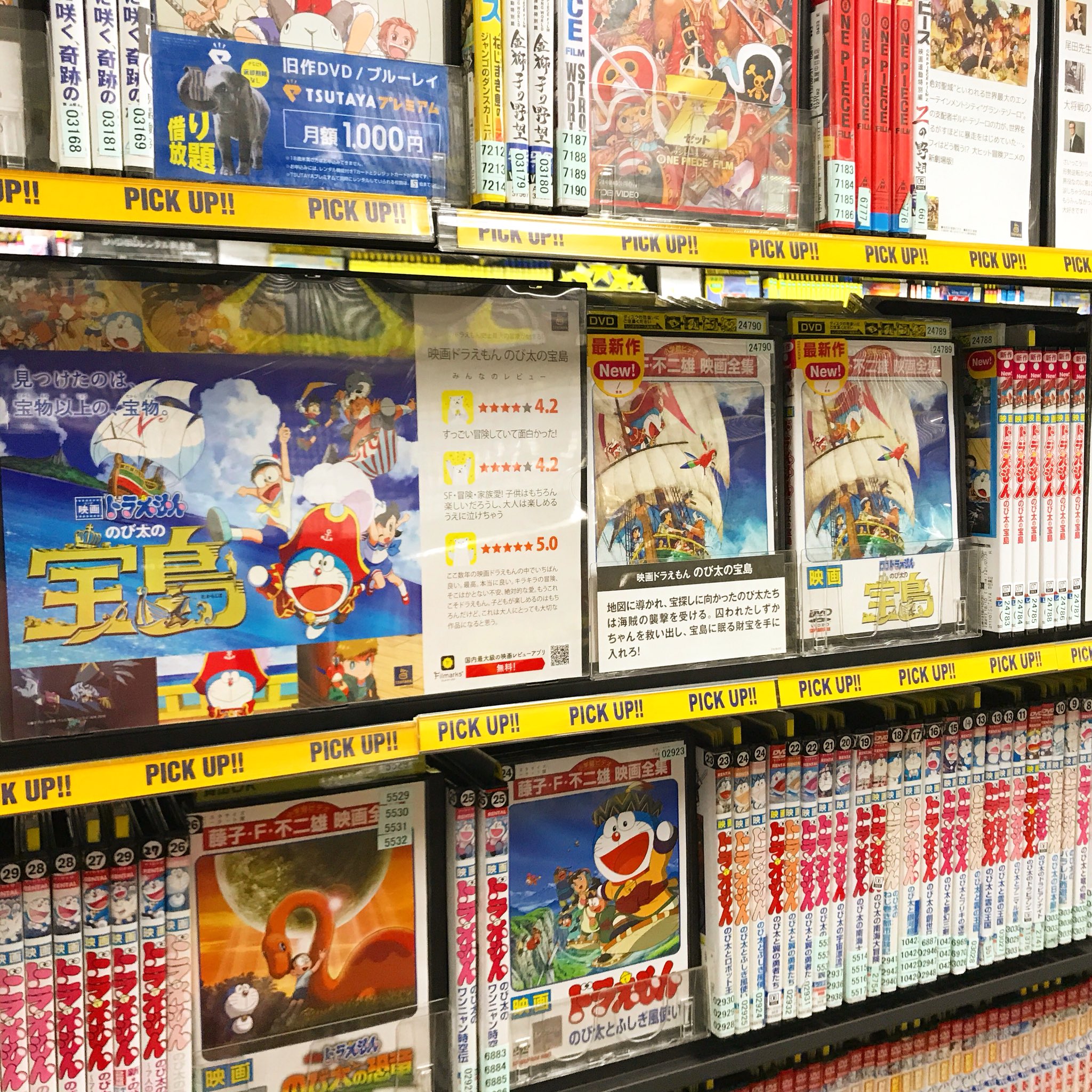 Twitter 上的 ドラえもん同好会 本日8月1日 映画ドラえもん のび太の宝島 のblu Ray Dvdが発売 Dvdレンタルも同時スタート ドラえもん Doraemon のび太の宝島 T Co P5arsbkpf1 Twitter