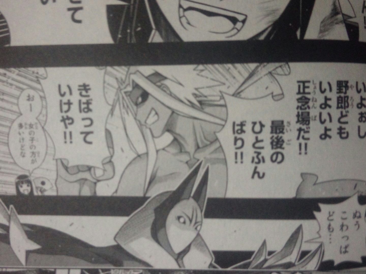 浦島景太郎 なる夫妻 マギステル ヒーローズ 小 牛丸先生はネギの援護を頼むで あいつが親父の所にいけるまで ラ いよぉし 野郎共 いよいよ正念場だ 最後の一踏ん張り 気張っていけや こ おー 女の子多いけどな