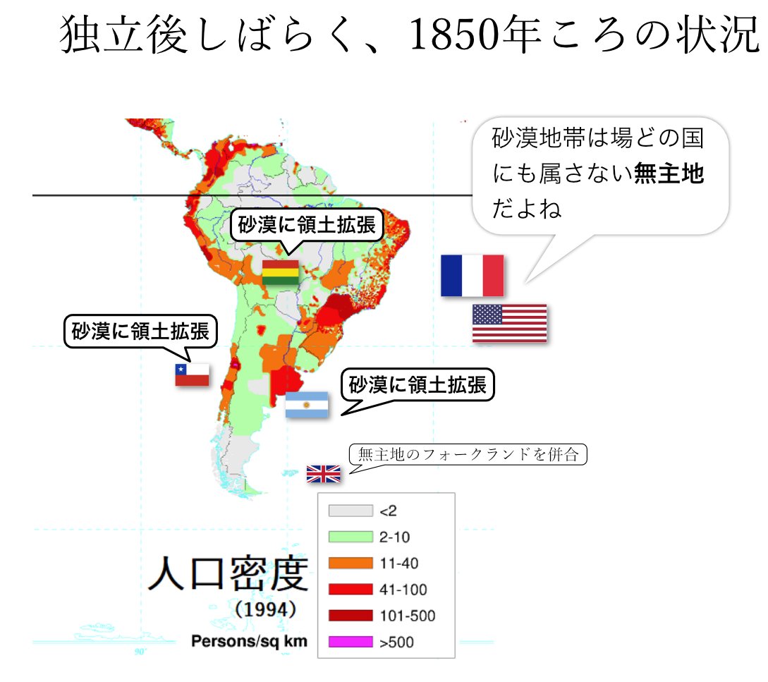 ショーンky 南米各国が独立した直後は それぞれチリはサンチアゴ周辺 ボリビアはラパス周辺 アルゼンチンはブエノスアイレス周辺だけが確たる領土で 砂漠は国際的にはどこの国の支配も及ばない無主地扱いとされていた インディオが住んでいたが無視され