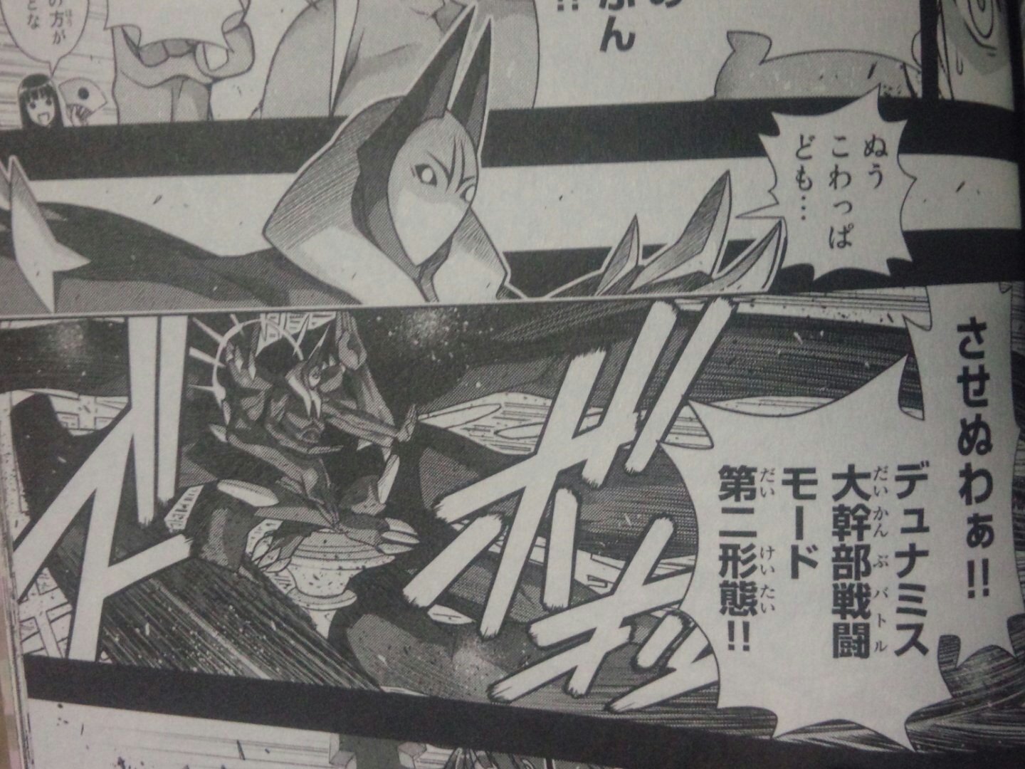 浦島景太郎 なる夫妻 マギステル ヒーローズ ネ はいっ その手を掴み デュナミス ぬう 小童共 させぬわぁ デュナミス大幹部戦闘モード 第二形態