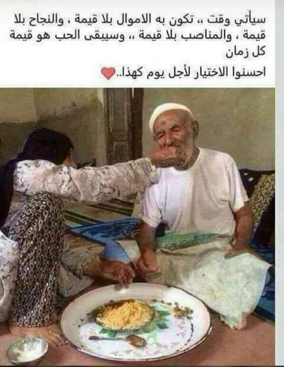 #احبك_كلمه_صارت
احبك الكل صار يقولهاا اللي يحب واللي ما يحب بس قليل اللي يعرف معناهاا ويفهمهاا...

اختاروا الناس الصح ليوم كهذا حين يذهب الجمال ويبقى الحب♥.