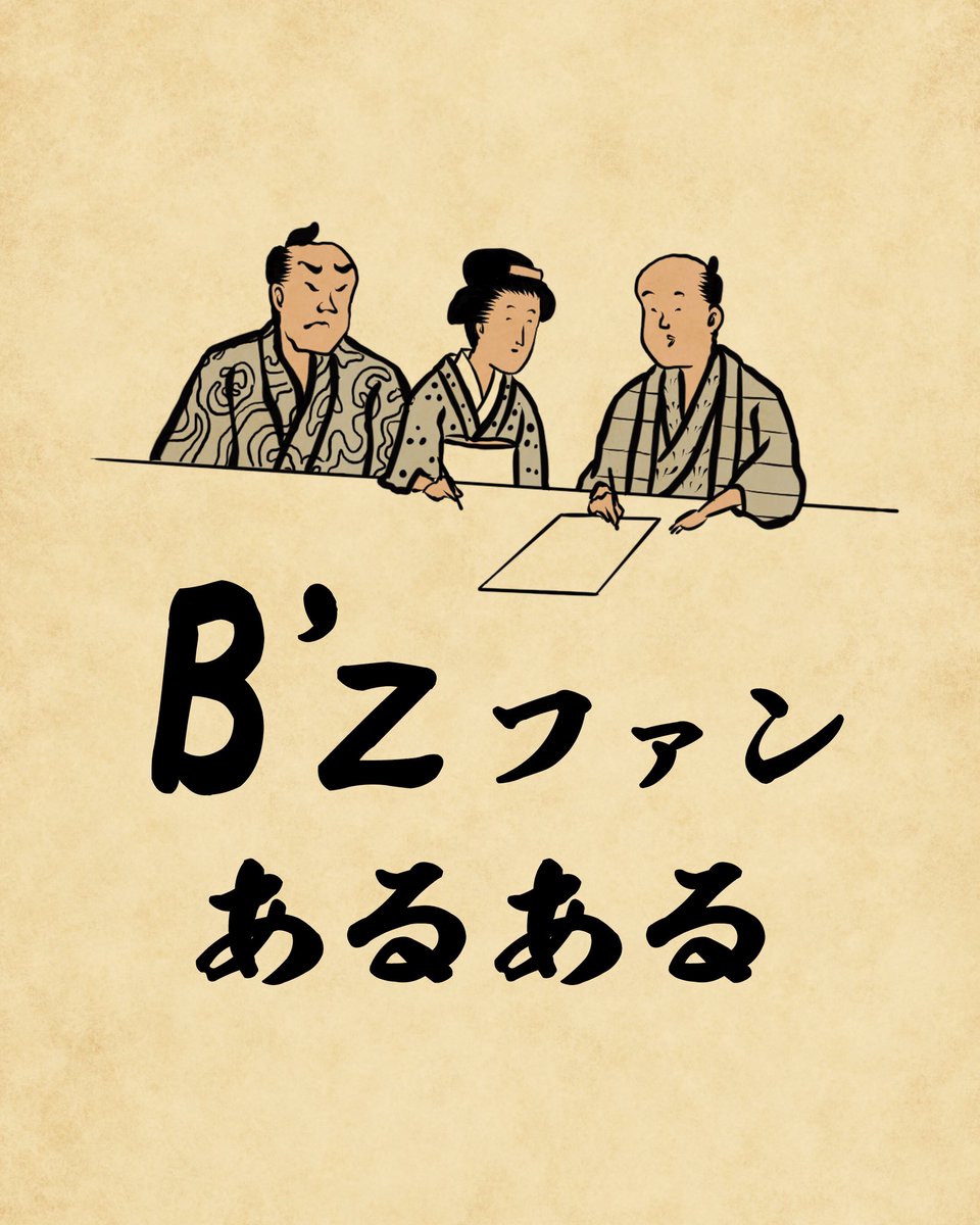 一晩中ギターと女の話で盛り上がってたあいつもそつなく大手に就職決まったでござる(謎) 