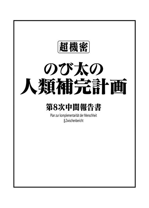 人類補完計画のtwitterイラスト検索結果 古い順 人類補完計画のtwitterイラスト検索結果 古い順
