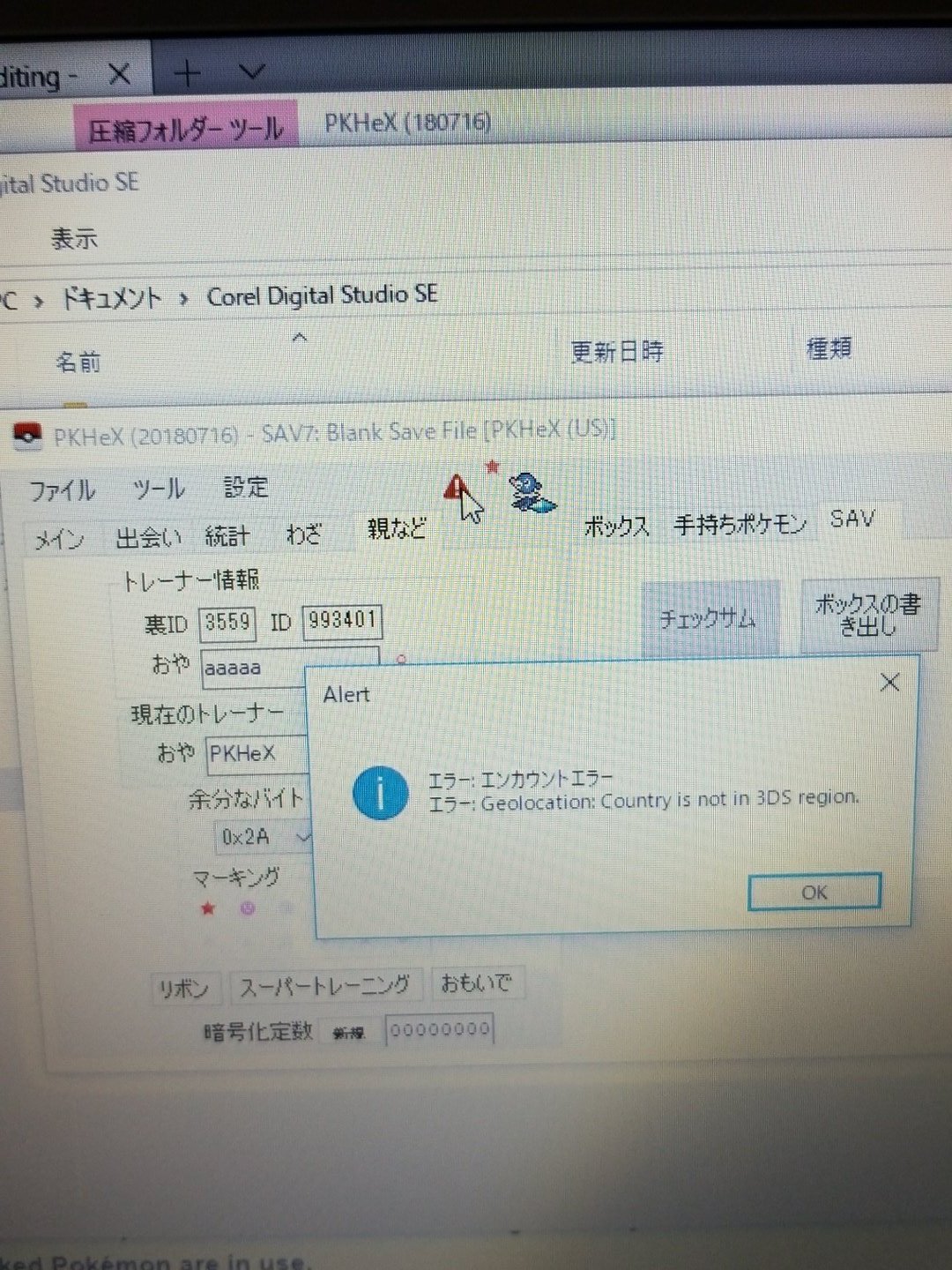 セーブエディター Twitter Search Twitter