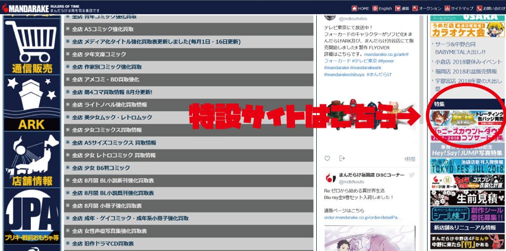 まんだらけ ラララ 企画部 お知らせ いよいよ本日8 1 21時より通販開始 聖闘士星矢 ロストキャンバス 冥王 神話 のトレーディング缶バッジのご予約が始まるので 特設サイトは弊社まんだらけhpの右側にバナーがあります まんだらけ ラララ 企画部 お知らせ いよいよ本日8 1 21時より通販開始 聖闘士星矢 ロストキャンバス 冥王 神話 のトレーディング缶バッジのご予約が始まるので 特設サイトは弊社まんだらけhpの右側にバナーがあります