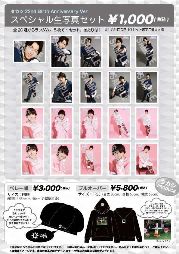 超特急グッズOFFICIAL on X: