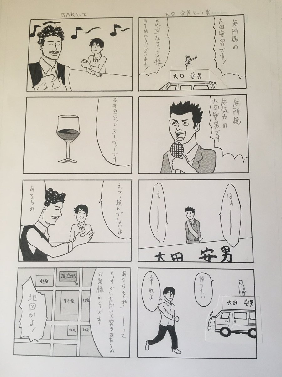 #まのまんが
#四コマ
#落書き好きさんと繋がりたい 