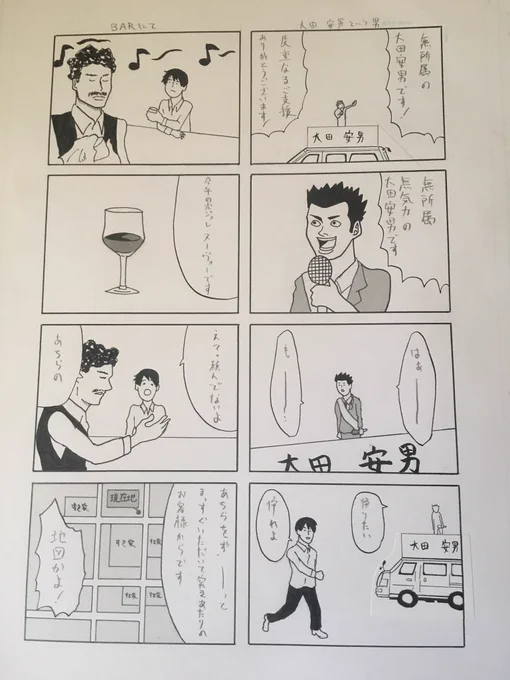 #まのまんが
#四コマ
#落書き好きさんと繋がりたい 