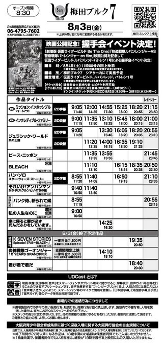 梅田ブルク7 Burg 7 Page 10 Twilog