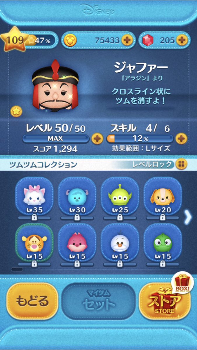 ツム友募集 ツム友募集