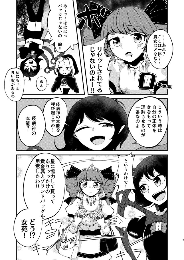 8月10日、東京ビッグサイトで行われるコミックマーケット94一日目にて頒布予定の新刊のサンプルです!
記憶喪失になった女苑ちゃんを元に戻そうとする命蓮寺のギャグ漫画です
セ-55b「海之天切」にて12p300円で頒布予定です! 