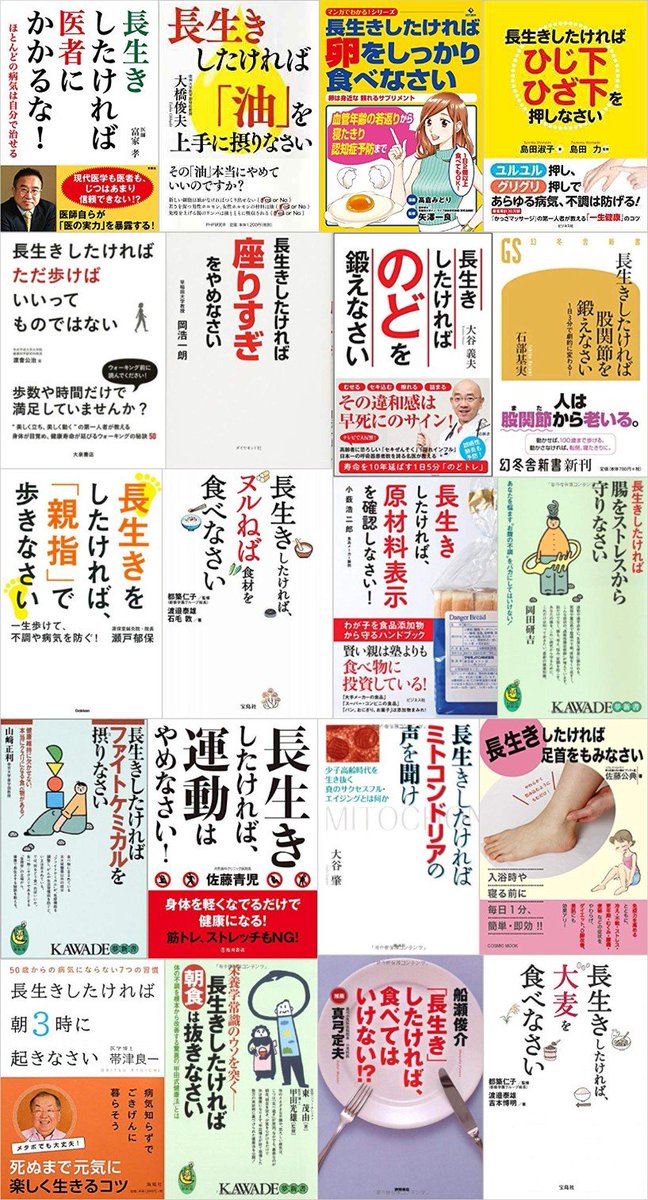 長生きしたけりゃ どうすればいいんだ Togetter 長生きしたけりゃ どうすればいいんだ Togetter