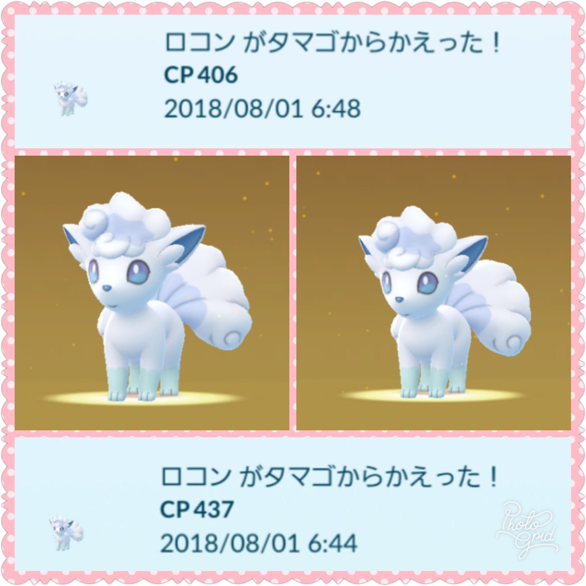 アローラ キュウコン go ポケモン 【ポケモンGO】アローラキュウコンの個体値とおすすめ技構成/CP・色違い比較