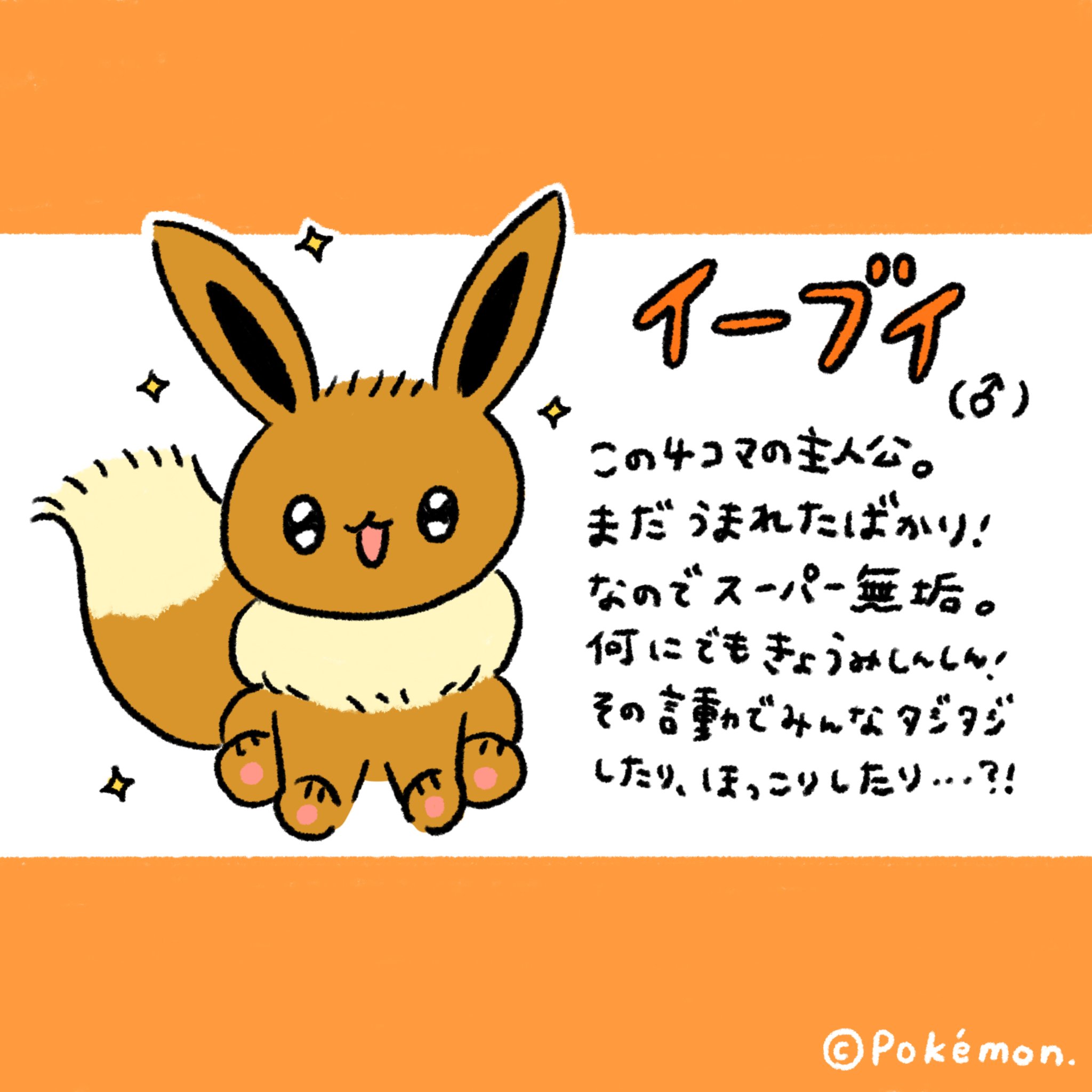 プロジェクトイーブイ クリアファイル ホワイト u9124e151.jpg