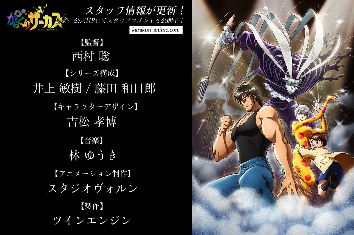 最高のイラスト画像 100 Epic Bestからくりサーカス アニメ まとめ 最高のイラスト画像 100 Epic Bestからくりサーカス アニメ まとめ