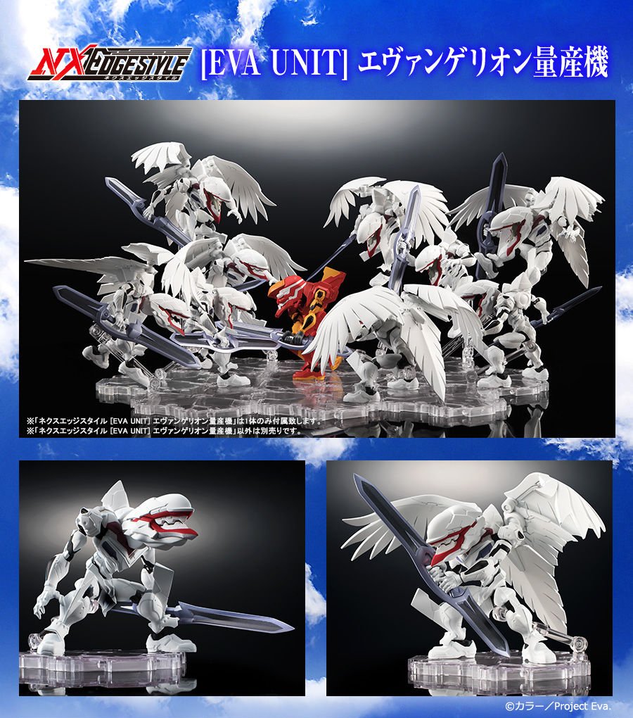 ネクスエッジスタイルエヴァ量産機6体セット
