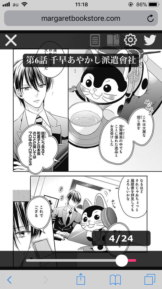 千早あやかし派遣會社 千早あやかし派遣會社
