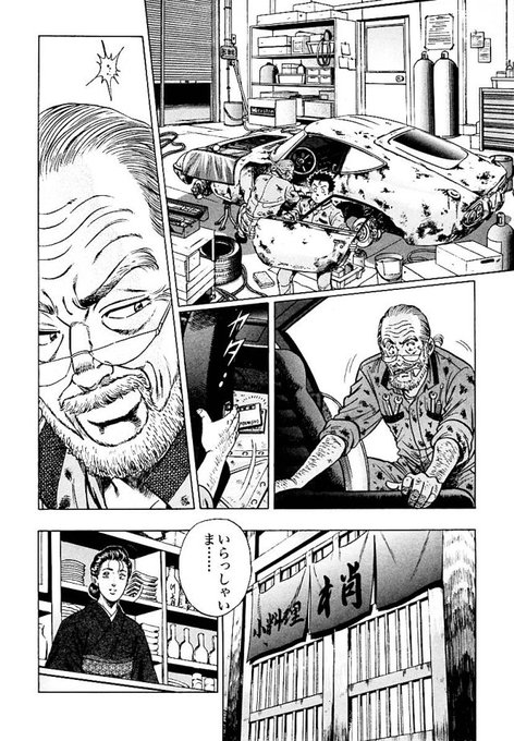 次原隆二 を含むマンガ一覧 3ページ ツイコミ 仮 次原隆二 を含むマンガ一覧 3ページ ツイコミ 仮