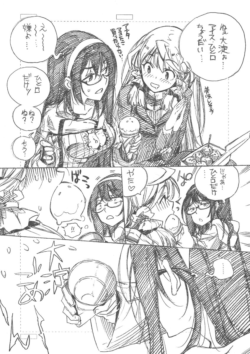 あかよど 