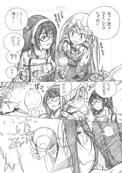 あかよど 