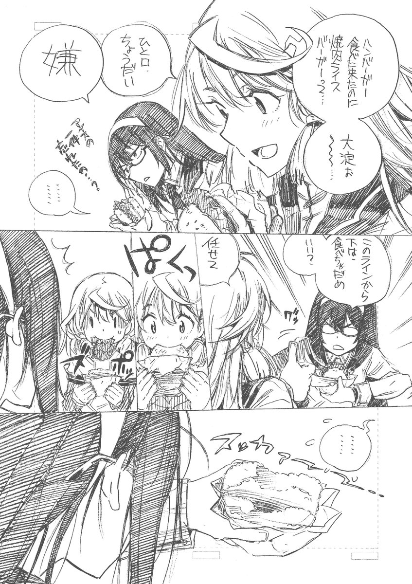 あかよど 