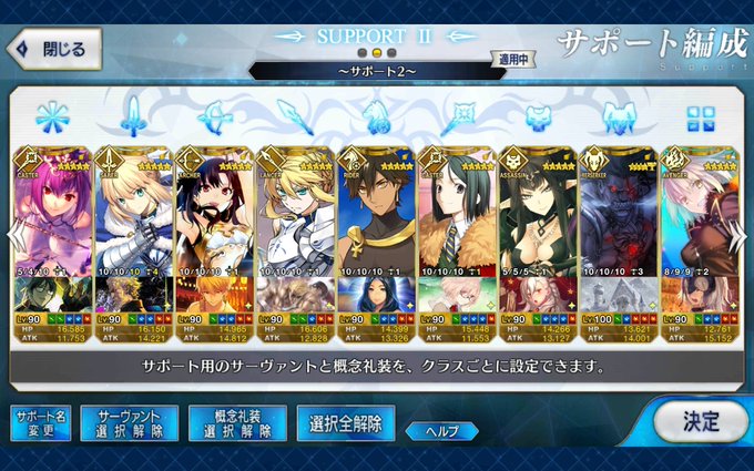 Fgoフレンド募集のtwitterイラスト検索結果 古い順